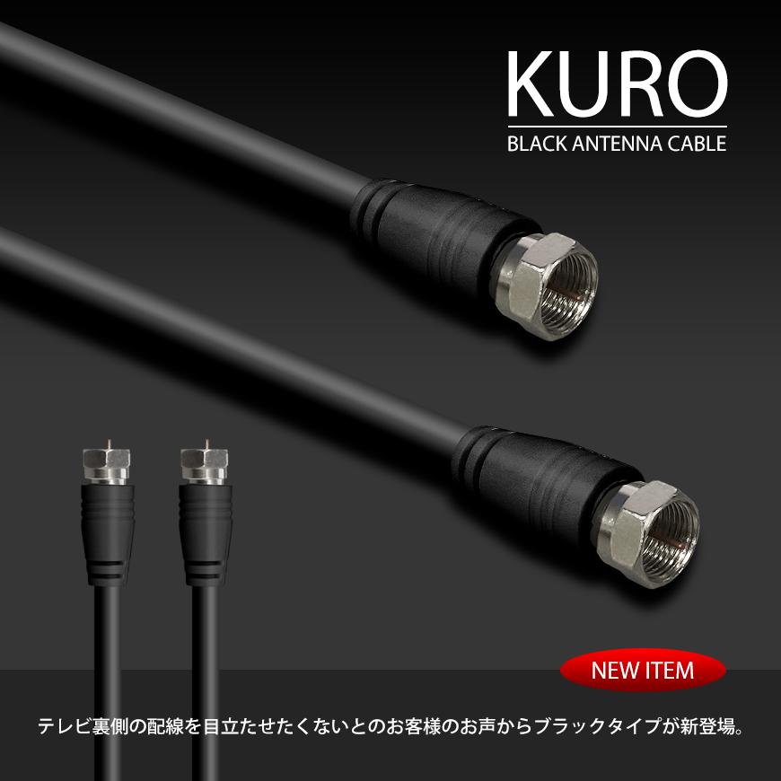 同軸ケーブル5個セット(グレーと黒) 同軸ケーブル5個セット(グレーと黒)