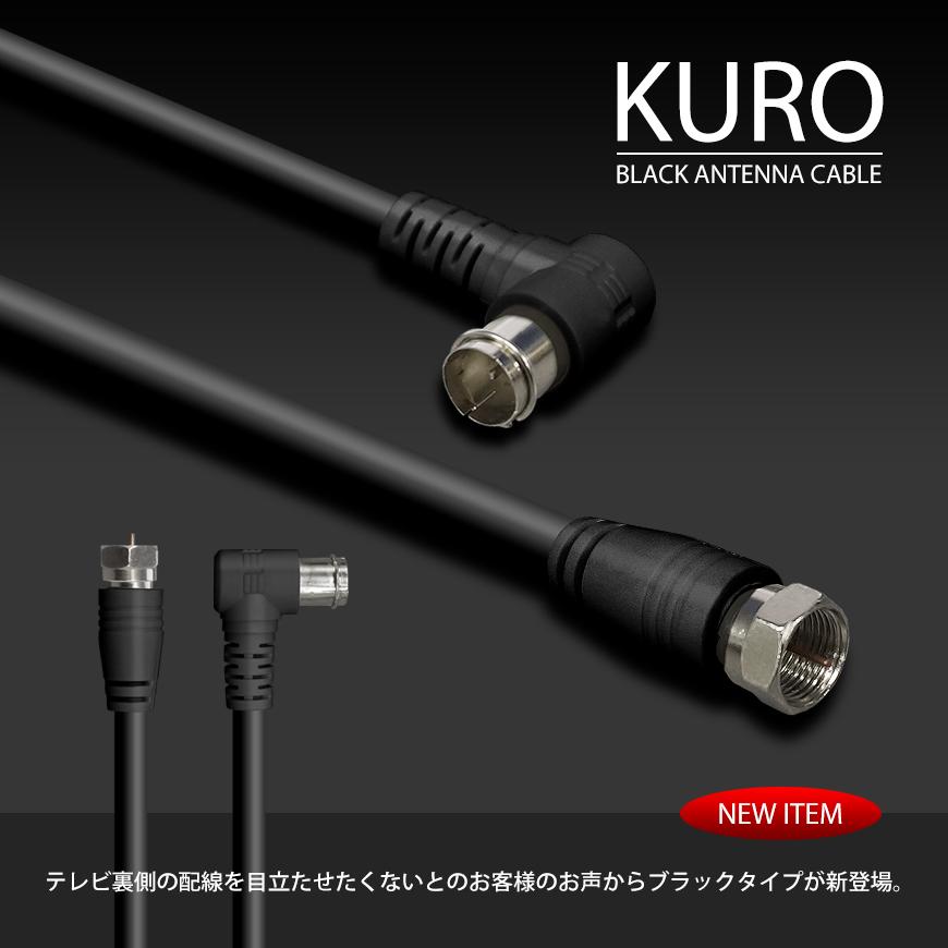 VISION アンテナケーブル 同軸ケーブル 3m 4K8K対応 S-4C-FB VISION アンテナケーブル 同軸ケーブル 3m 4K8K対応 S-4C-FB