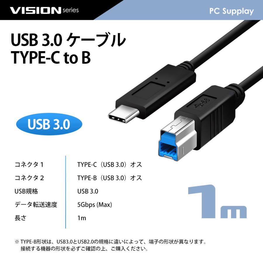 USB3.0 ケーブル TYPE-C to TYPE-B プリンタ スキャナ 複合機 FAX 周辺機器 最大5gbs転送 USB C to B 1m 591031 送料無料｜beebraxs｜06