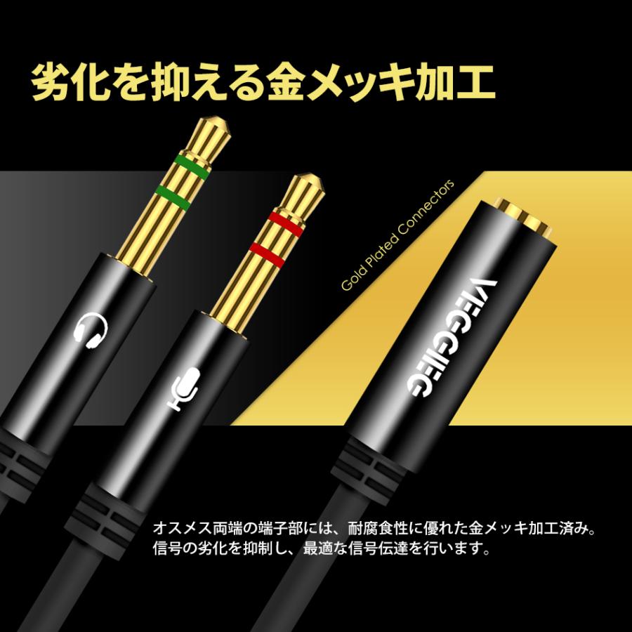 VISION 変換ケーブル 4極 メス to 3極 オス ヘッドホン イヤホン VISION 変換ケーブル 4極 メス to 3極 オス ヘッドホン イヤホン