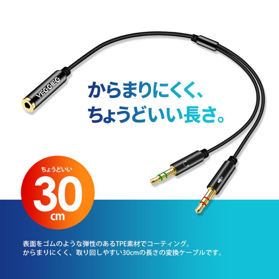 VISION 変換ケーブル 4極 メス to 3極 オス ヘッドホン イヤホン VISION 変換ケーブル 4極 メス to 3極 オス ヘッドホン イヤホン