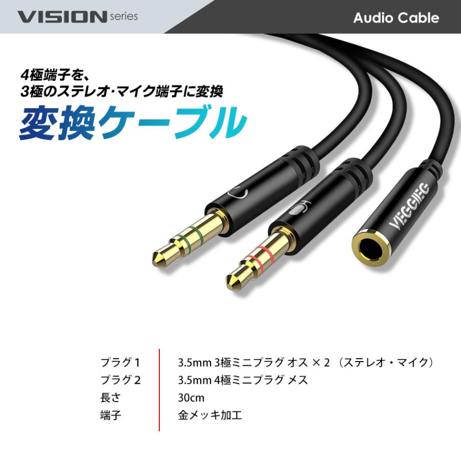 変換ケーブル 4極 メス to 3極 オス ヘッドホン イヤホン マイク ヘッドセット ステレオ ミニプラグ ジャック アダプター 721032 送料無料 :BB-721032:BeeBraxs - 通販 - Yahoo!ショッピング 変換ケーブル 4極 メス to 3極 オス ヘッドホン イヤホン マイク ヘッドセット ステレオ ミニプラグ ジャック アダプター 721032 送料無料 :BB-721032:BeeBraxs - 通販 - Yahoo!ショッピング
