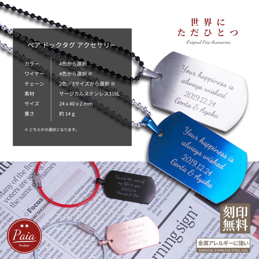 ペア ドッグタグ レーザー 刻印 ペンダント ネックレス キーリング