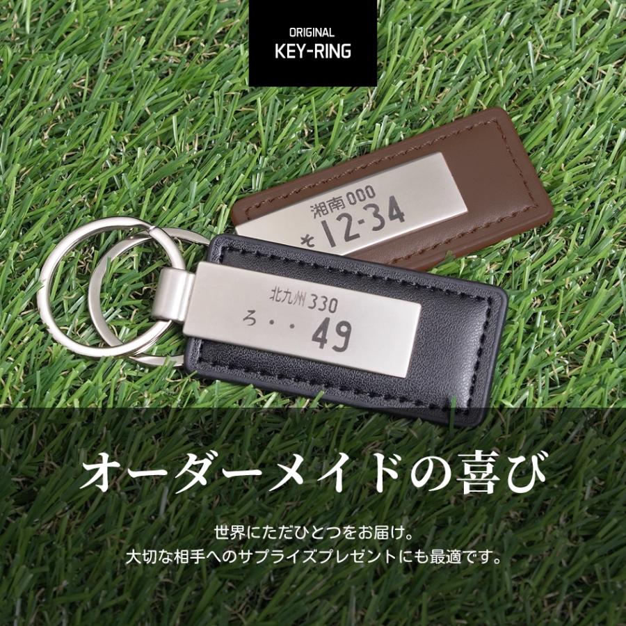 ナンバープレート 革製 レーザー 刻印 高級 キーホルダー オーダー