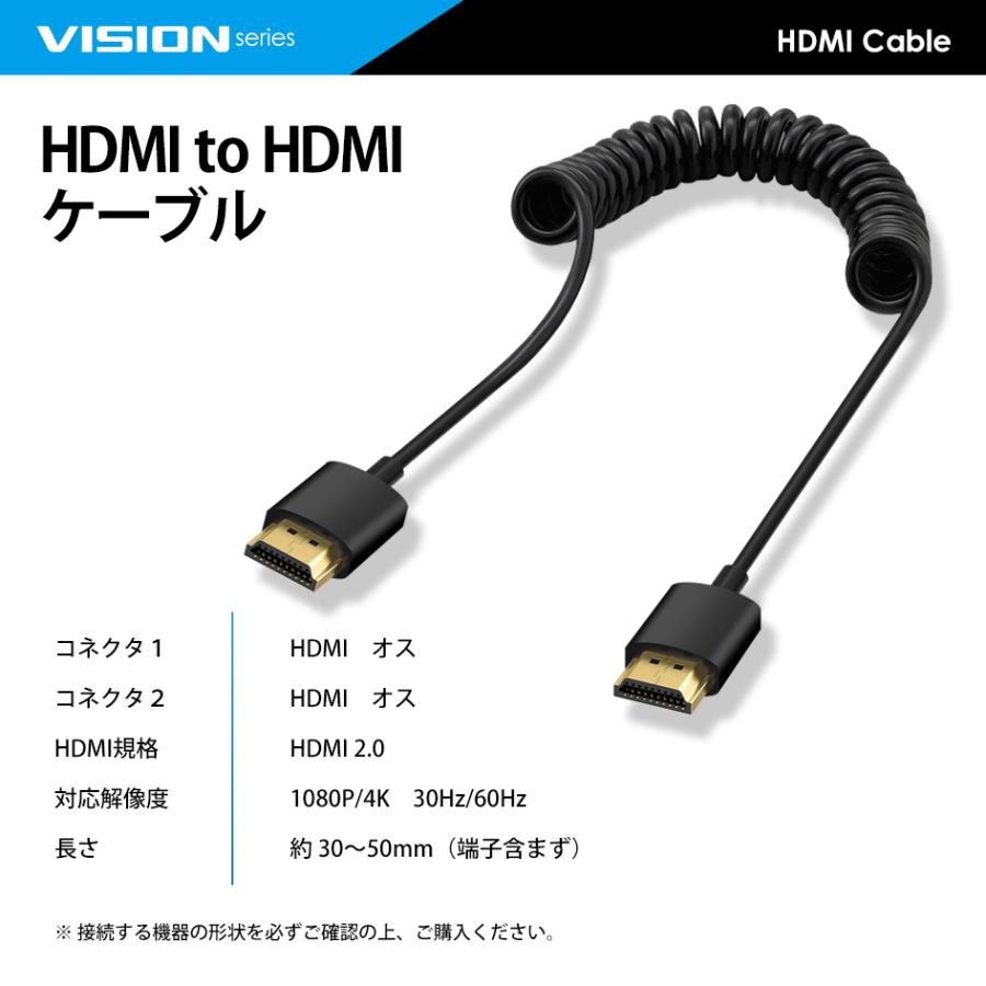 VISION HDMI to カールコード ケーブル HDMI2.0対応 1080P 4K VISION HDMI to カールコード ケーブル HDMI2.0対応 1080P 4K
