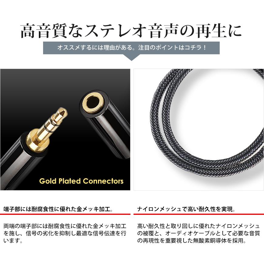 VISION イヤホン 延長 オーディオケーブル 3.5mm ステレオミニ プラグ