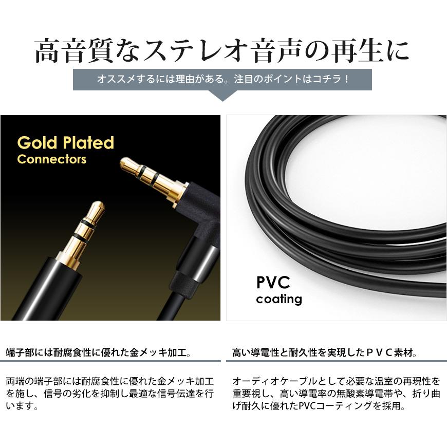 VISION オーディオケーブル 3.5mm ステレオミニプラグ AUX オス-オス