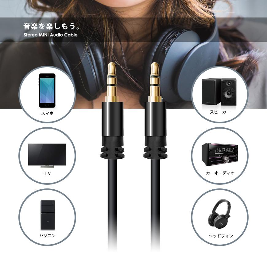 VISION オーディオケーブル 3.5mm ステレオミニプラグ AUX オス VISION オーディオケーブル 3.5mm ステレオミニプラグ AUX オス