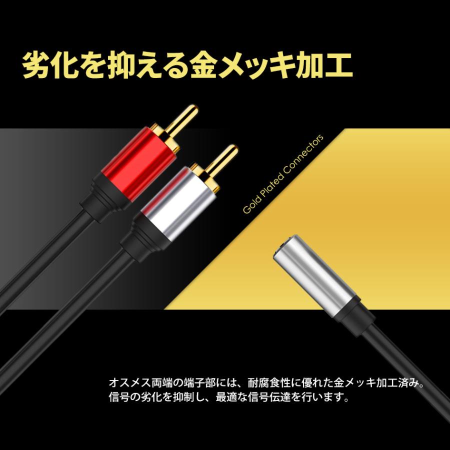 VISION 変換ケーブル 3.5mm ステレオミニ メス to RACプラグ PC VISION 変換ケーブル 3.5mm ステレオミニ メス to RACプラグ PC