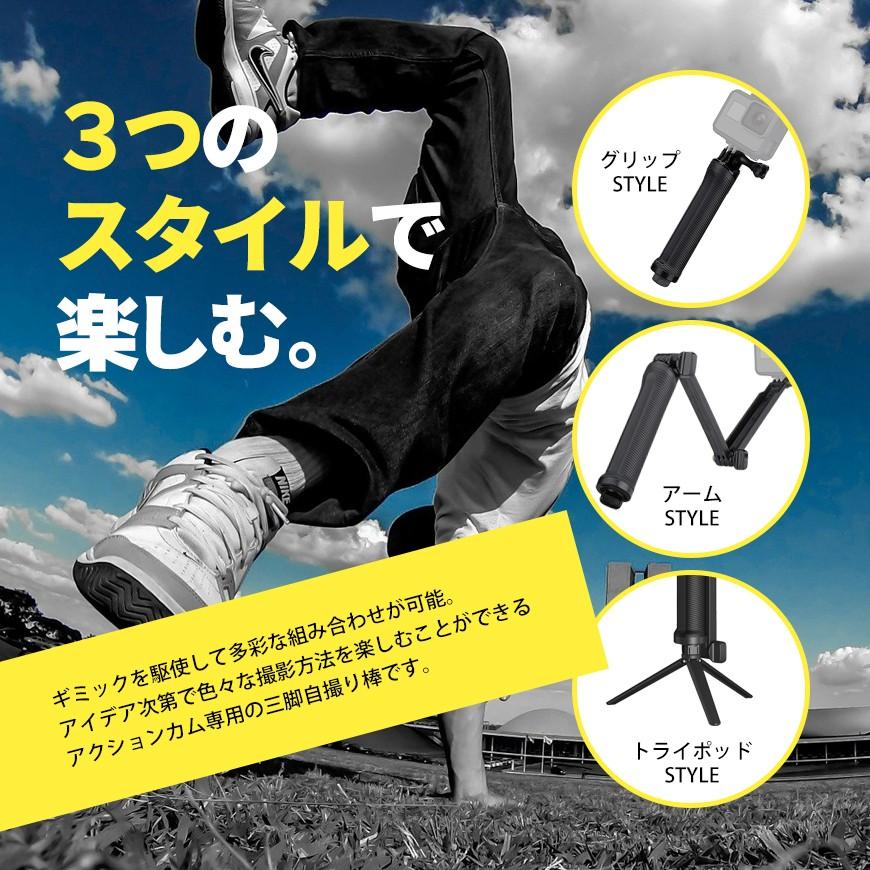 GoPro用 自撮り 3Way 三脚 調節可能 折り畳み式 手持ち マウント 防水