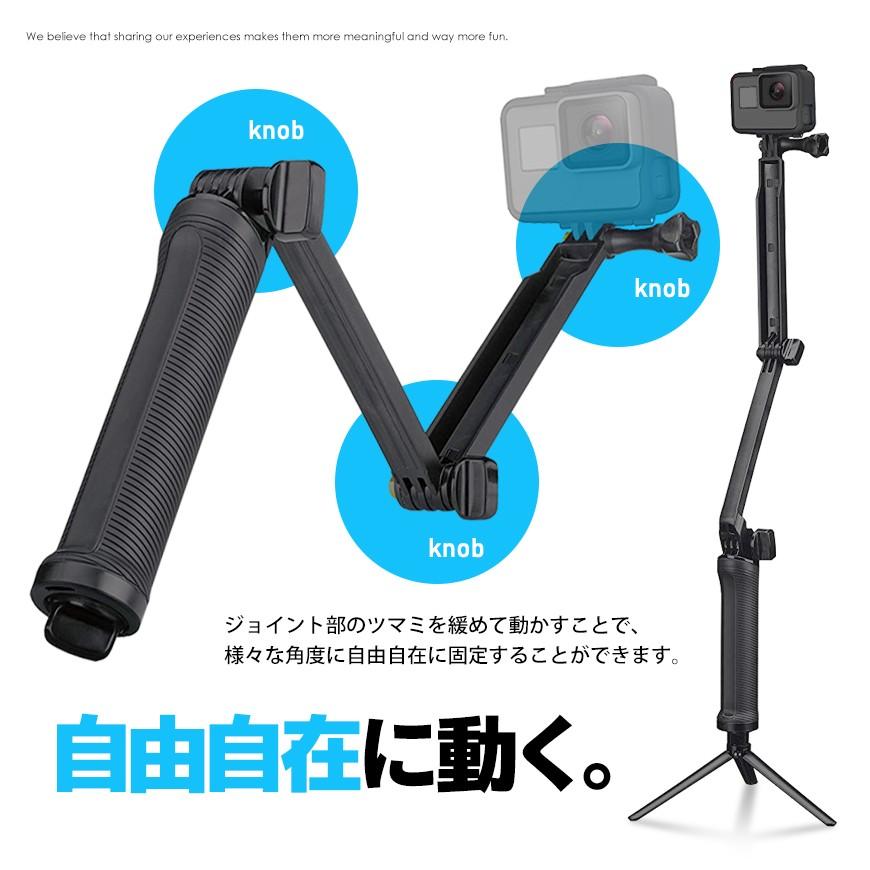 GoPro用 自撮り 3Way 三脚 調節可能 折り畳み式 手持ち マウント 防水
