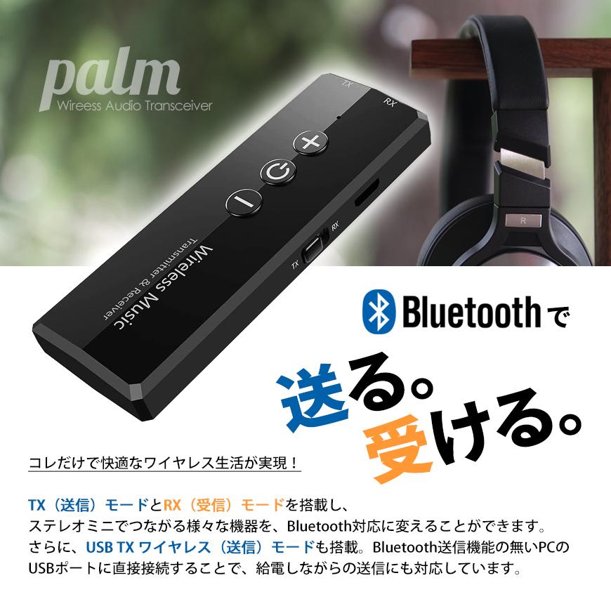 VISION Bluetooth5.0 送受信機 オーディオ 送信機 TX 受信機 RX レシーバー トランスミッター USB 子機 3.5mm iphone android 対応 一台三役 palm 送料無料｜beebraxs｜02