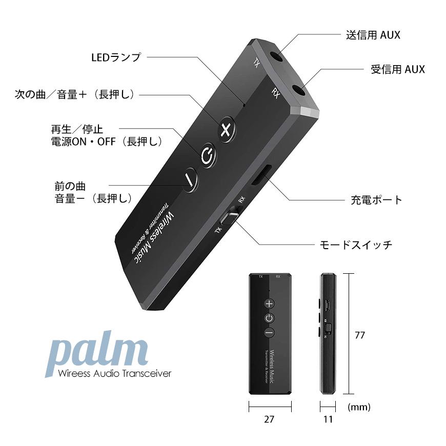 VISION Bluetooth5.0 送受信機 オーディオ 送信機 TX 受信機 RX レシーバー トランスミッター USB 子機 3.5mm iphone android 対応 一台三役 palm 送料無料｜beebraxs｜07