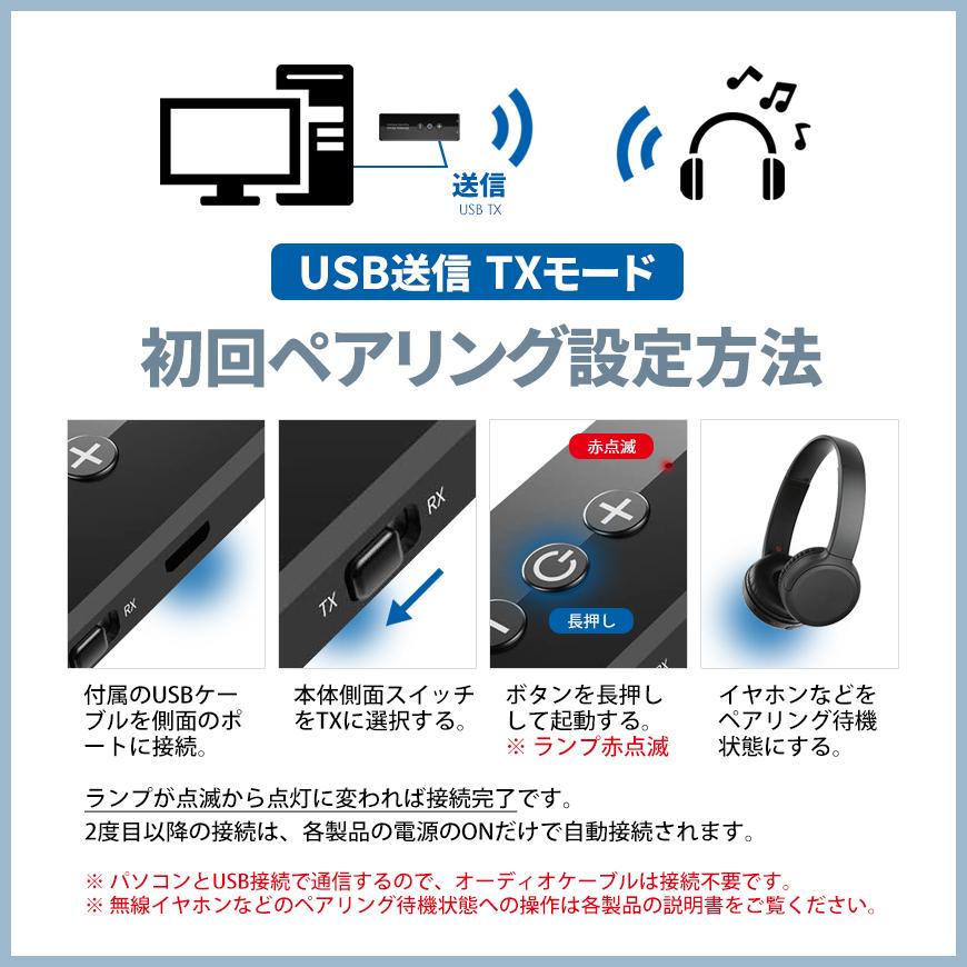 VISION Bluetooth5.0 送受信機 オーディオ 送信機 TX 受信機 RX レシーバー トランスミッター USB 子機 3.5mm iphone android 対応 一台三役 palm 送料無料｜beebraxs｜10