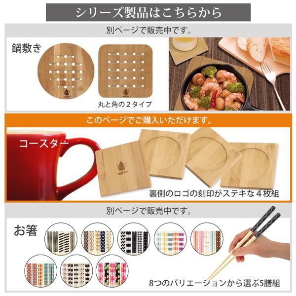 在庫処分 コースター 4枚組 茶托 竹製 シンプル アジアン雑貨