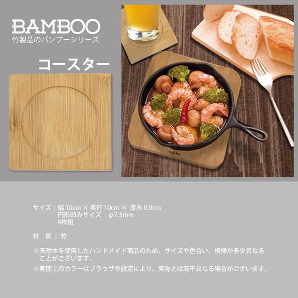 在庫処分 コースター 4枚組 茶托 竹製 シンプル アジアン雑貨