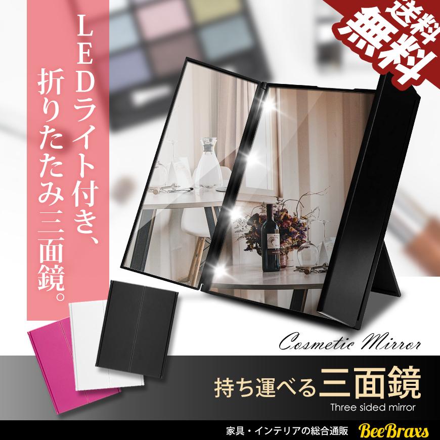 卓上ミラー 三面鏡 LEDライト付 女優ミラー スタンドミラー 卓上鏡 化粧 メイク 送料無料 マーケット 卓上ミラー 三面鏡 LEDライト付 女優ミラー スタンドミラー 卓上鏡 化粧 メイク 送料無料 マーケット