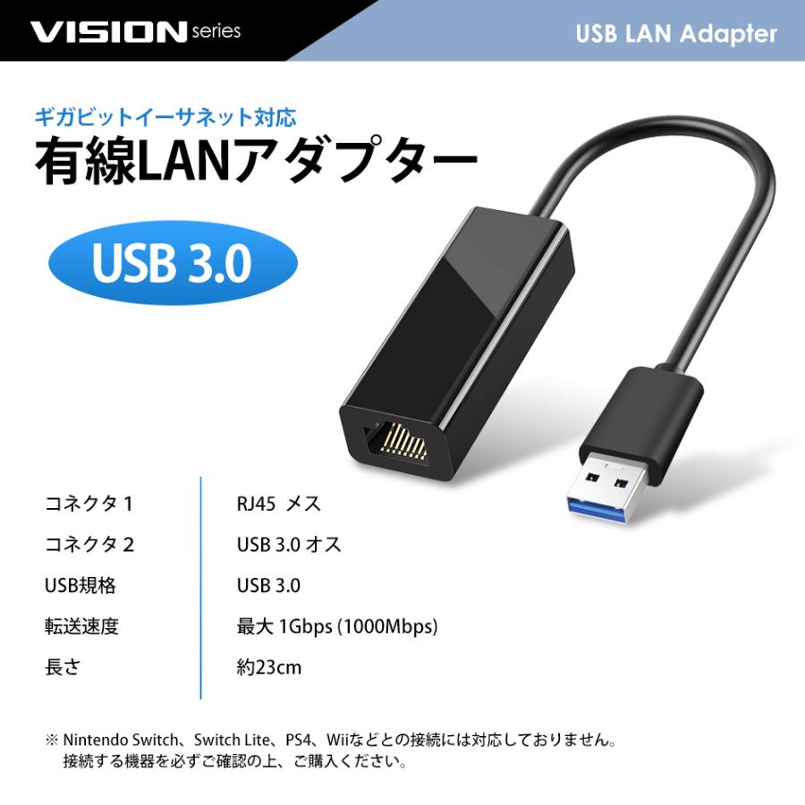 VISION USB 有線LANアダプター USB3.0 無線LAN Wi-Fi より 有線接続 オンライン ゲーム 高速 遅延防止 PC パソコン Windows Mac コネックU 送料無料｜beebraxs｜05