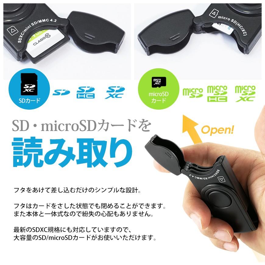 マルチカードリーダー USB3.0 対応 SDカード microSDカード