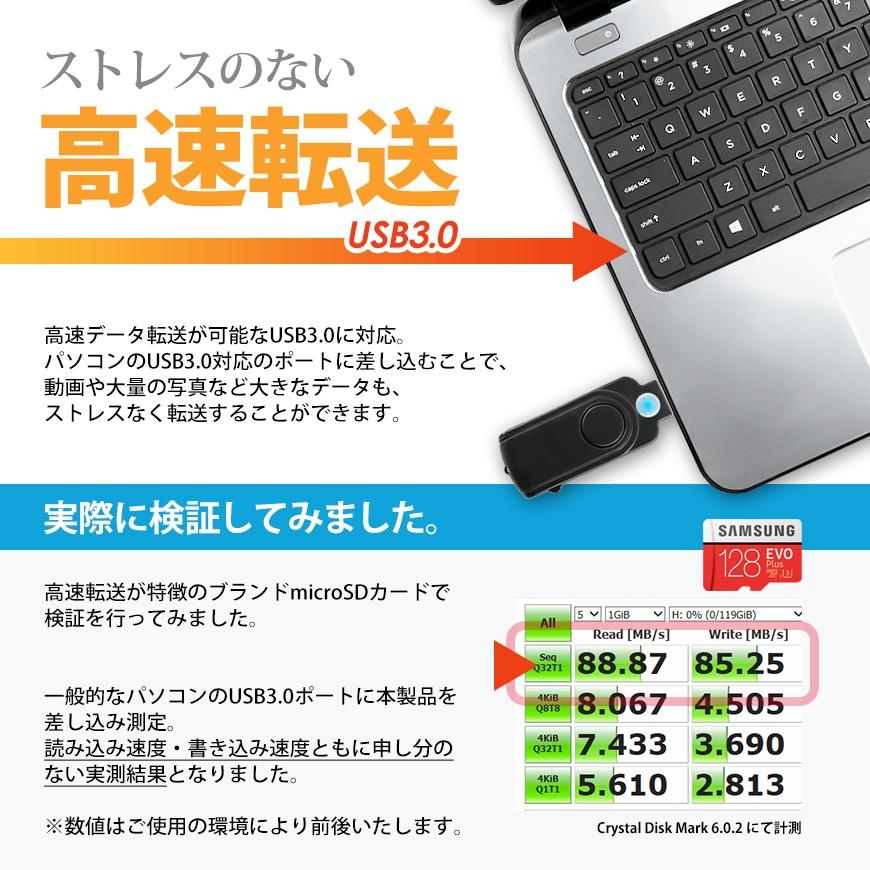 マルチカードリーダー USB3.0 対応 SDカード microSDカード