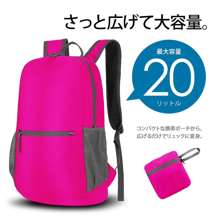 折りたたみ リュック 大容量 買い物 ショッピング 軽量 防水