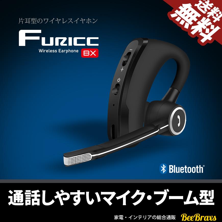 Bluetooth ワイヤレス イヤホン ハンズフリー通話 音楽 ヘッドセット 高音質 マイク スマホ 充電式 日本語説明書付 フリック 送料無料 Epfc Beebraxs 通販 Yahoo ショッピング