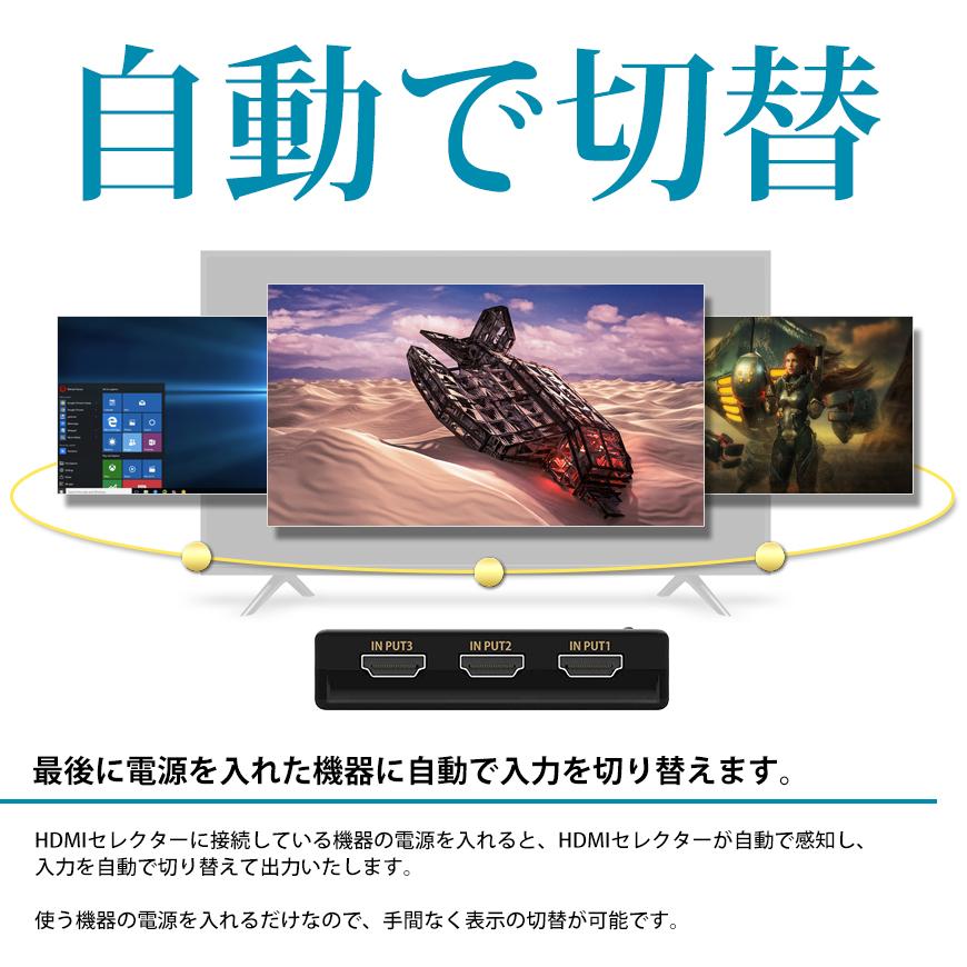 VISION HDMIセレクター HDMI 切替器 3ポート 3入力1出力 端子 リモコン