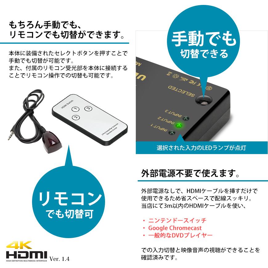 VISION HDMIセレクター HDMI 切替器 3ポート 3入力1出力 端子 リモコン