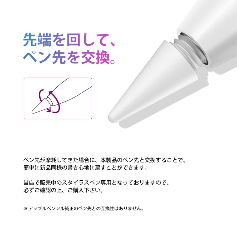 交換用ペン先 iPad ペンシル タッチペン スタイラスペン 当店販売製品