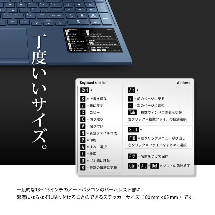 ショートカット キー ステッカー コマンド入力 Windows キーボード ノートパソコン Pc おすすめ 早見表 便利 学習 ブラック シルバー 選択 2枚入 送料無料 Ksw2 Beebraxs 通販 Yahoo ショッピング