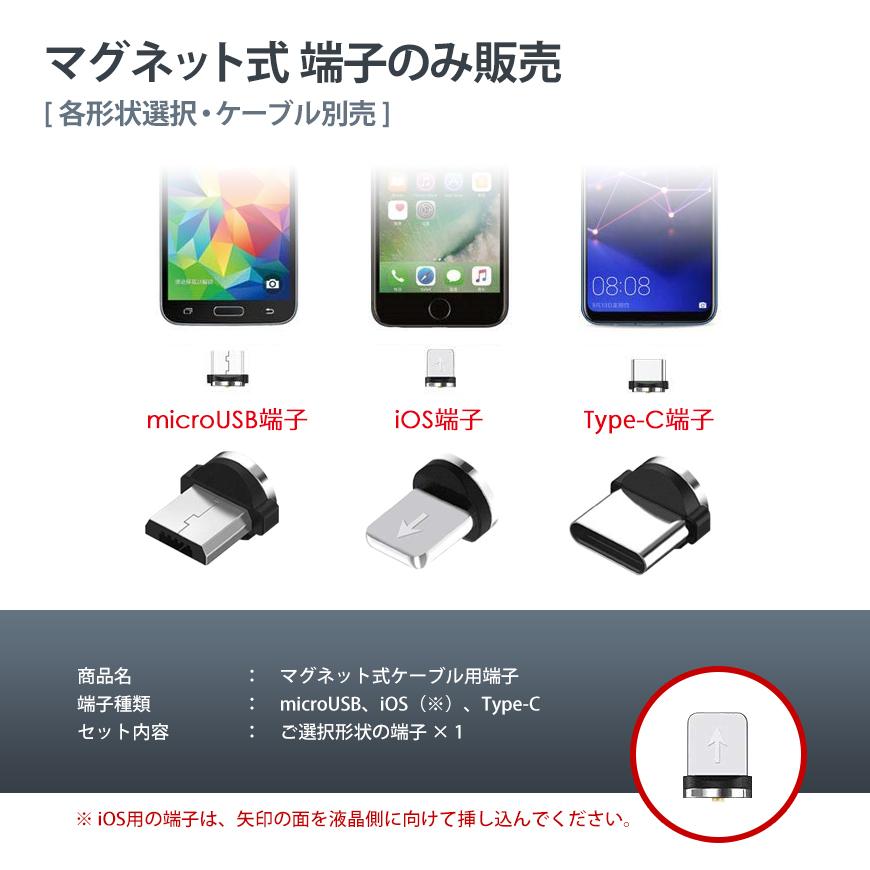端子 のみ Magble540/L字型 マグネット ケーブル 当店製品専用 TYPE-C micro USB iPhone 充電 アルミニウム合金 磁石 送料無料 :BB-MCC:BeeBraxs - 通販 - Yahoo!ショッピング 端子 のみ Magble540/L字型 マグネット ケーブル 当店製品専用 TYPE-C micro USB iPhone 充電 アルミニウム合金 磁石 送料無料 :BB-MCC:BeeBraxs - 通販 - Yahoo!ショッピング