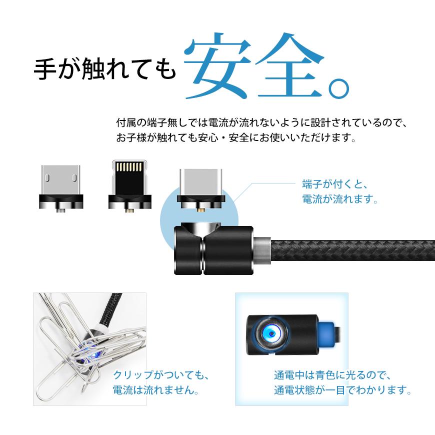 L字型 マグネット 充電ケーブル TYPE-C Micro USB Android iPhone