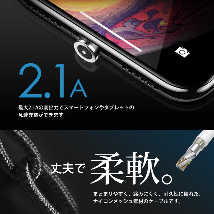 【片手充電】 便利 マグネット充電ケーブル黒2m1本 お好きな端子1個 片手充電】 便利 マグネット充電ケーブル黒2m1本 お好きな端子1個