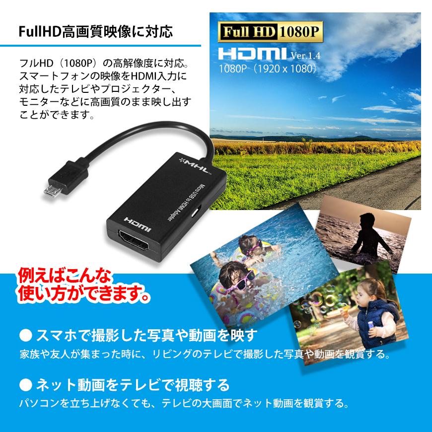 VISION MHL-HDMI 変換アダプター Xperia Z5 Z4 Z3 Arrows F-05E F-03G