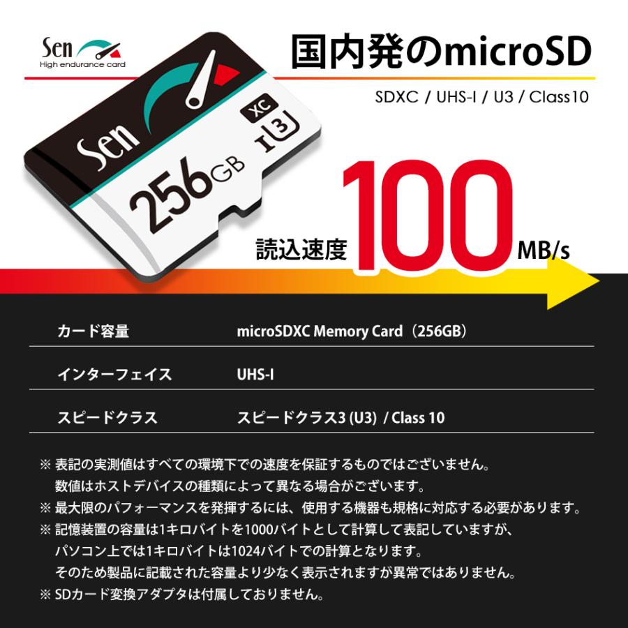 遅いメモカじゃ意味が無い SWITCH 動作確認済 microSDカード 256GB 高速 SDXC マイクロSD 任天堂 Nintendo スイッチ 対応 Sen 1年保証 保護フィルム付 送料無料｜beebraxs｜09