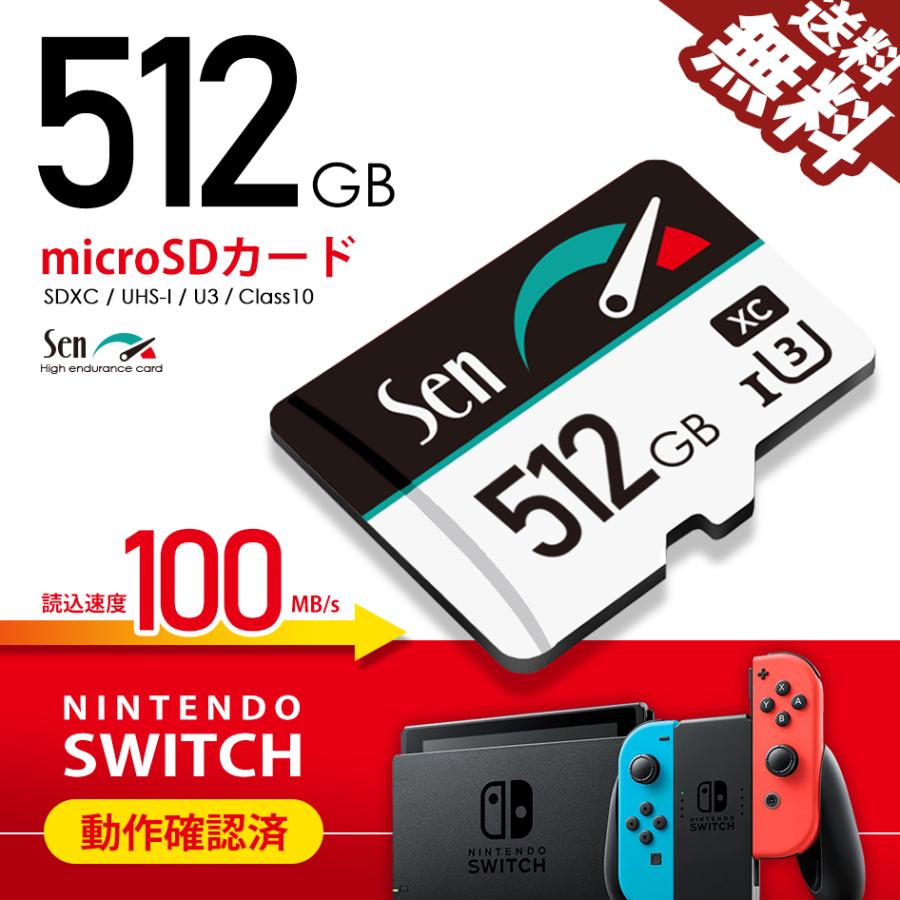 遅いメモカじゃ意味が無い SWITCH 動作確認済 microSDカード 512GB 高速 SDXC マイクロSD 任天堂 Nintendo スイッチ 対応 Sen 1年保証 送料無料 :BB-MSDSEN512N:BeeBraxs - 通販 - Yahoo!ショッピング 遅いメモカじゃ意味が無い SWITCH 動作確認済 microSDカード 512GB 高速 SDXC マイクロSD 任天堂 Nintendo スイッチ 対応 Sen 1年保証 送料無料 :BB-MSDSEN512N:BeeBraxs - 通販 - Yahoo!ショッピング