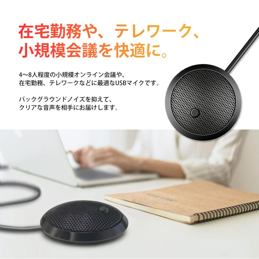 在庫処分 USBマイク 会議用 ミュート機能付 全指向性 在宅勤務
