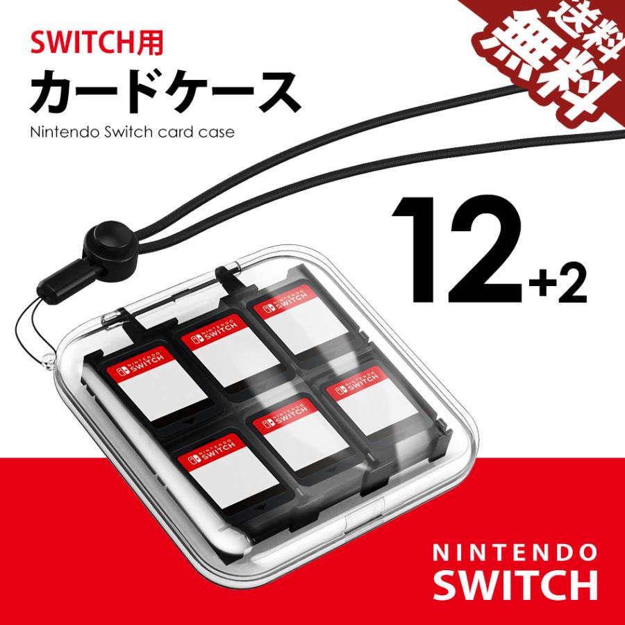 Nintendo Switch ソフト ケース クリア 収納 12枚 カセット 通販