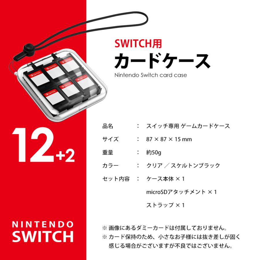新年の贈り物 Nintendo Switch ソフト ケース クリア 収納 12枚 カセット Nintendo Switch ソフトケース 12個収納 クリアブラック