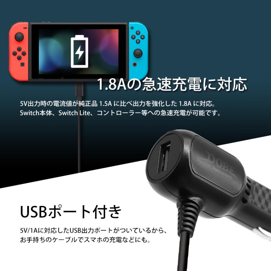 Nintendo SWITCH 充電器 シガーチャージャー 任天堂 スイッチ Switch Lite に対応 5V 1.8A 急速充電 携帯モード専用  車載 ソケット 送料無料