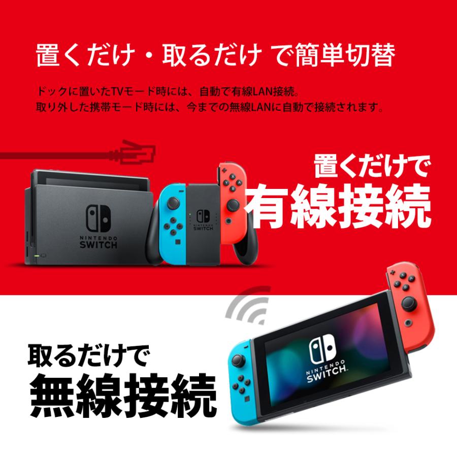 Nintendo SWITCH 有線LANアダプター 任天堂 スイッチ ドックにきっちりハマる TVモードに対応 USB2.0 安定 高速 かんたん接続 送料無料｜beebraxs｜03