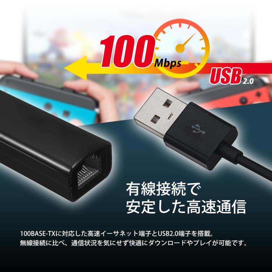 Nintendo SWITCH 有線LANアダプター 任天堂 スイッチ ドックにきっちりハマる TVモードに対応 USB2.0 安定 高速 かんたん接続 送料無料｜beebraxs｜04