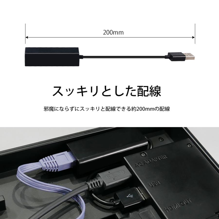 Nintendo SWITCH 有線LANアダプター 任天堂 スイッチ ドックにきっちりハマる TVモードに対応 USB2.0 安定 高速 かんたん接続 送料無料｜beebraxs｜05