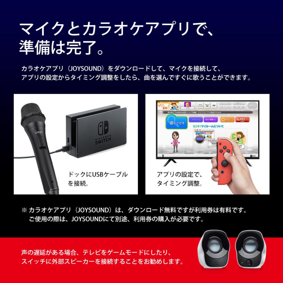 Nintendo Switch用 カラオケマイク 2本セット USB有線マイク 3m