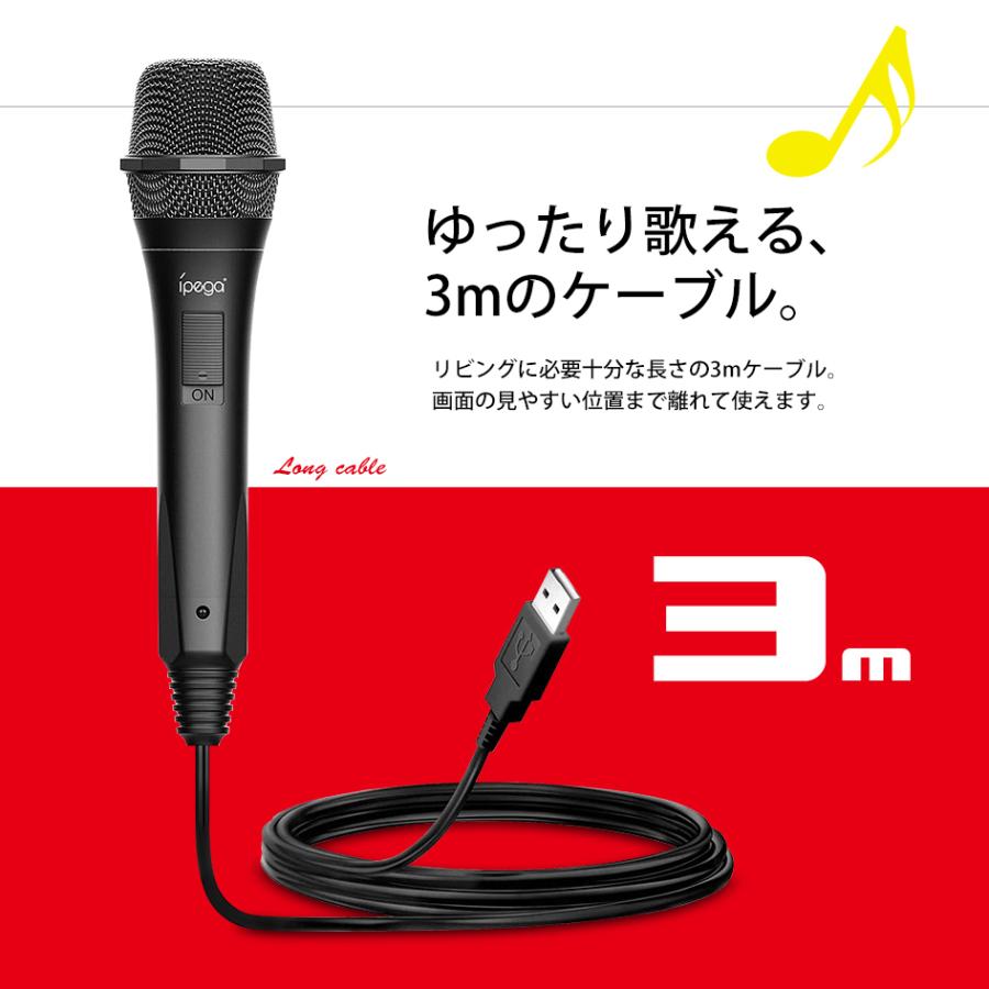 Nintendo SWITCH カラオケマイク 任天堂 スイッチ 有線マイク USB