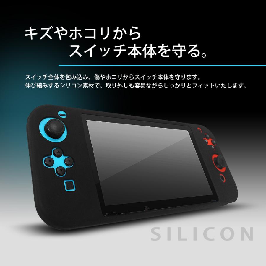 在庫処分 Nintendo SWITCH シリコンカバー 保護カバー ケース 傷 在庫処分 Nintendo SWITCH シリコンカバー 保護カバー ケース 傷