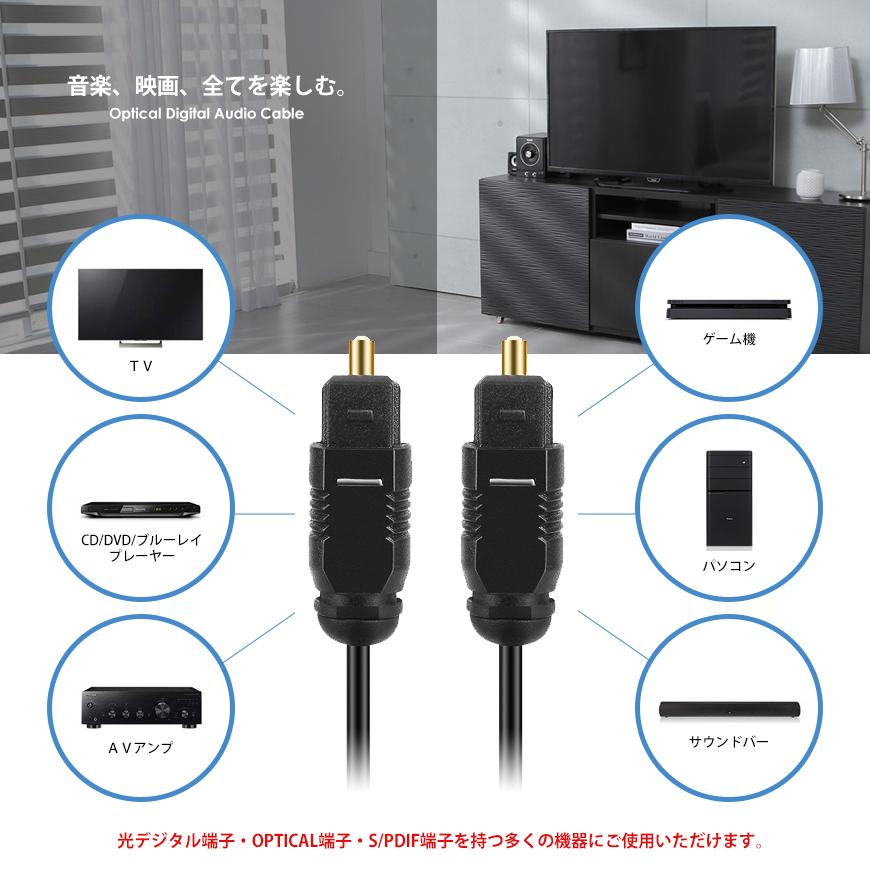 VISION 光デジタルケーブル 10m 角型 - 角型 プラグ オーディオケーブル OPTICAL SPDIF 光ケーブル TOSLINK 送料無料｜beebraxs｜02