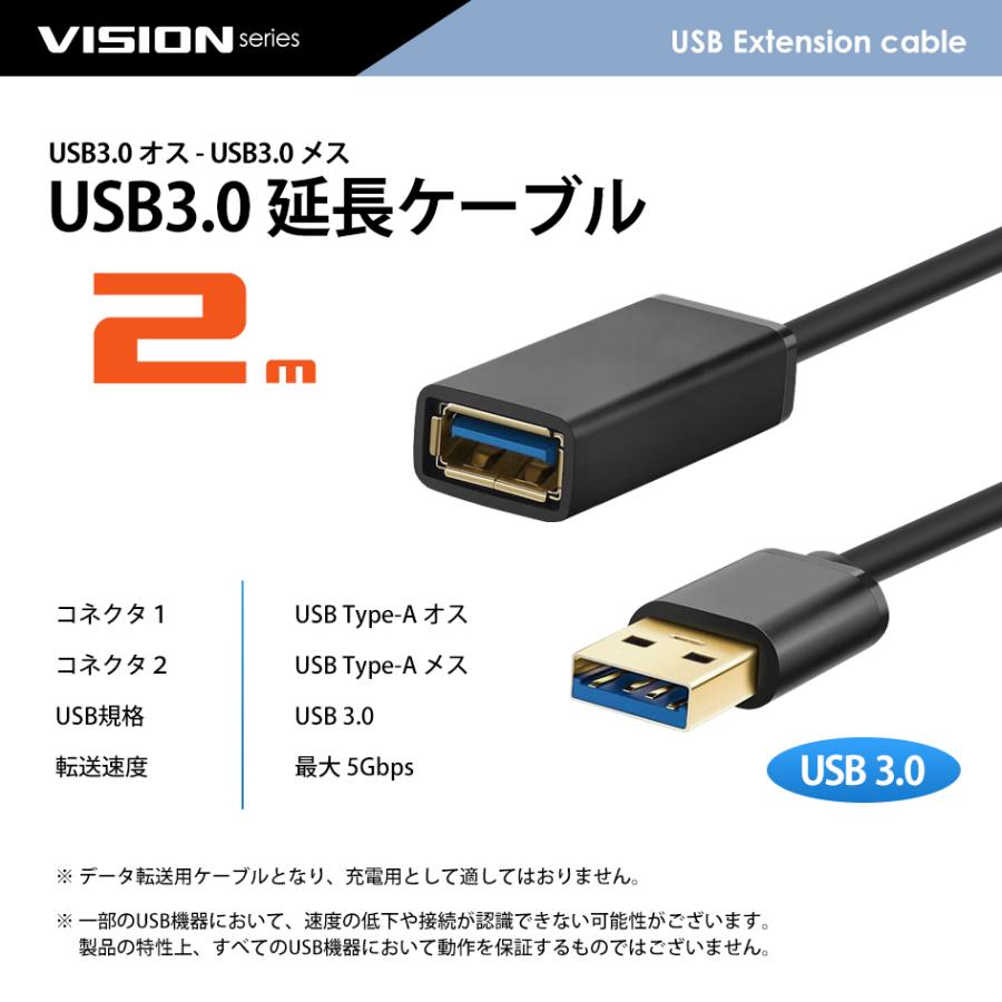 USB延長ケーブル USB3.0 TYPE-A パソコン 高速通信 USBメモリ プリンタ スキャナ 周辺機器 最大5gbs転送 2m 581052 送料無料｜beebraxs｜06