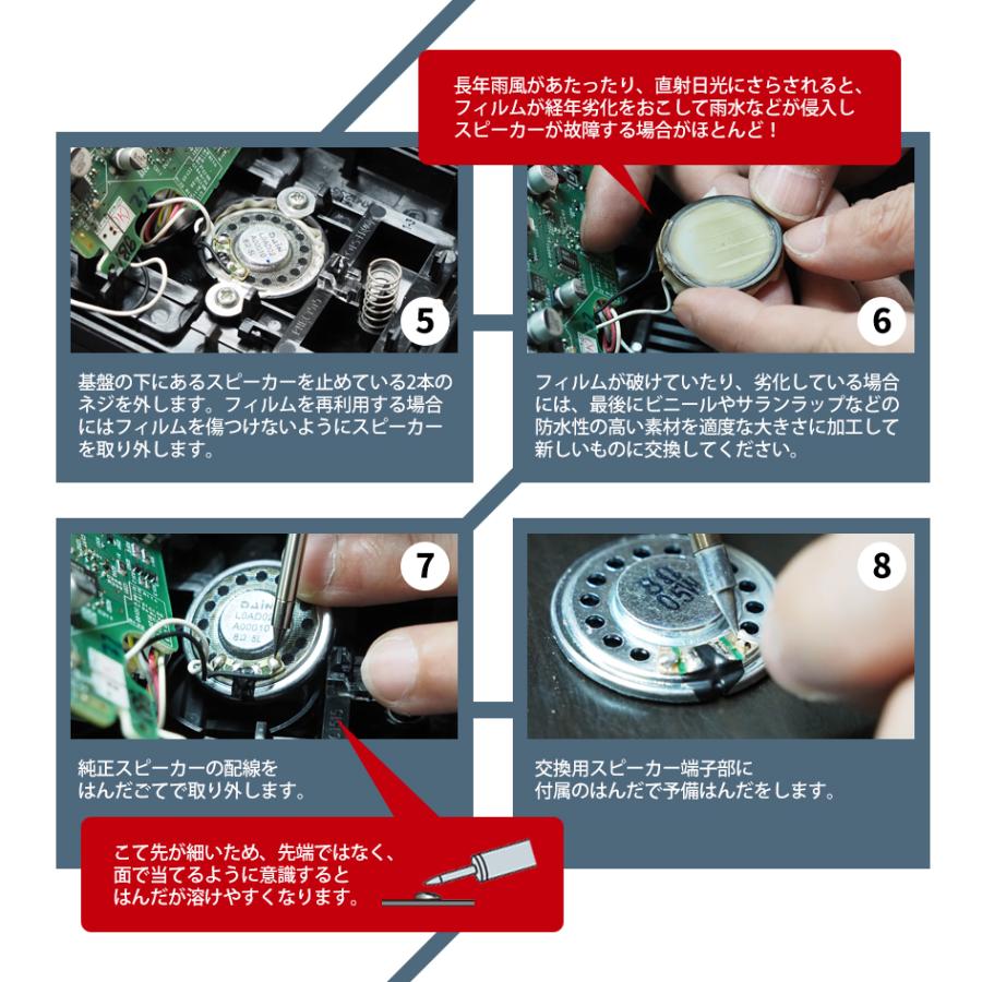 パナソニック ドアホン 対応 スピーカー USBはんだごて 修理セット DIY
