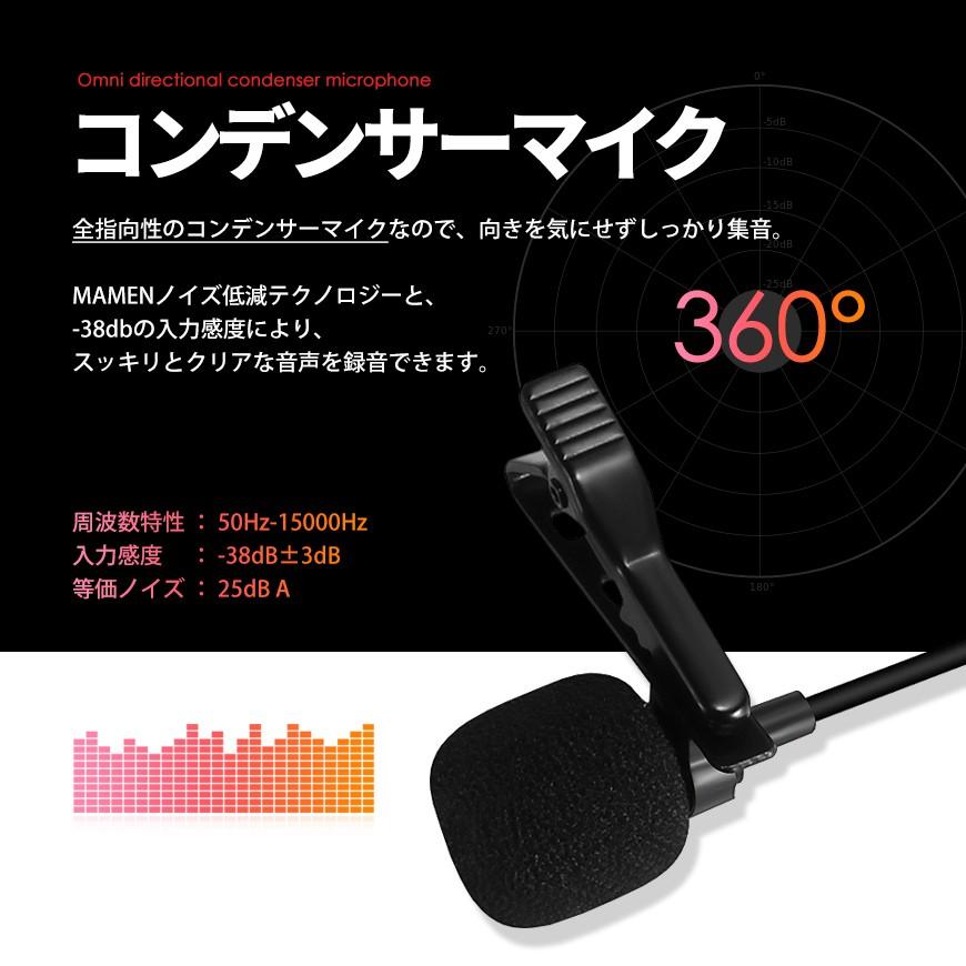 ピンマイク 全指向性 コンデンサーマイク スマホ カメラ パソコン 切替 ビデオ会議 Youtube インタビュー 録画 配信 8m 送料無料 Pmc01 Beebraxs 通販 Yahoo ショッピング